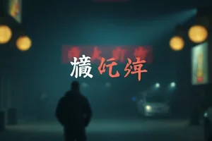 深蓝色回声：深海观测舱的圆形舷窗透出冷光